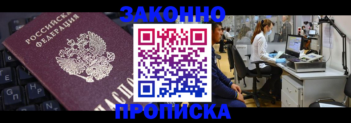 временная регистрация в Барыше