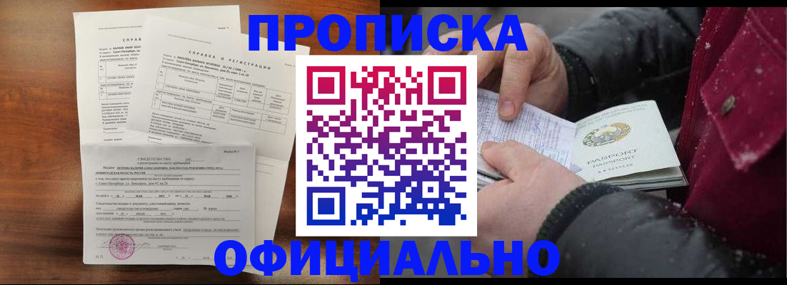 миграционный учет в Барыше