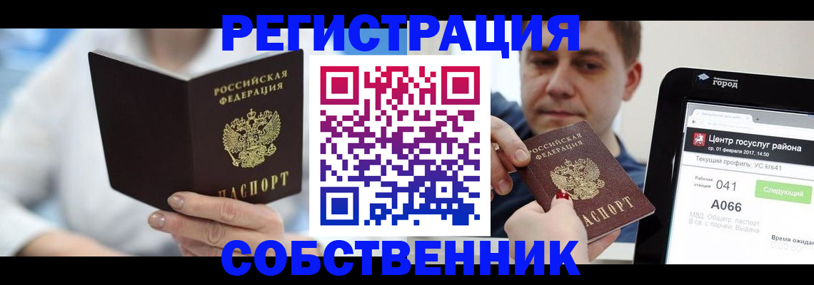 прописка поиск в Барыше